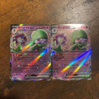 Gardevoirex RR 028/078 Set of 2 Psycho En Bulettes