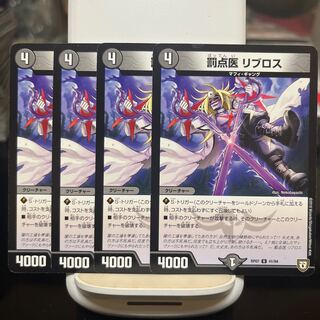 罰点医 リブロス