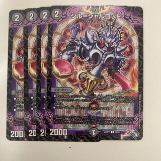 シル=シャルロット C 62/74 1枚