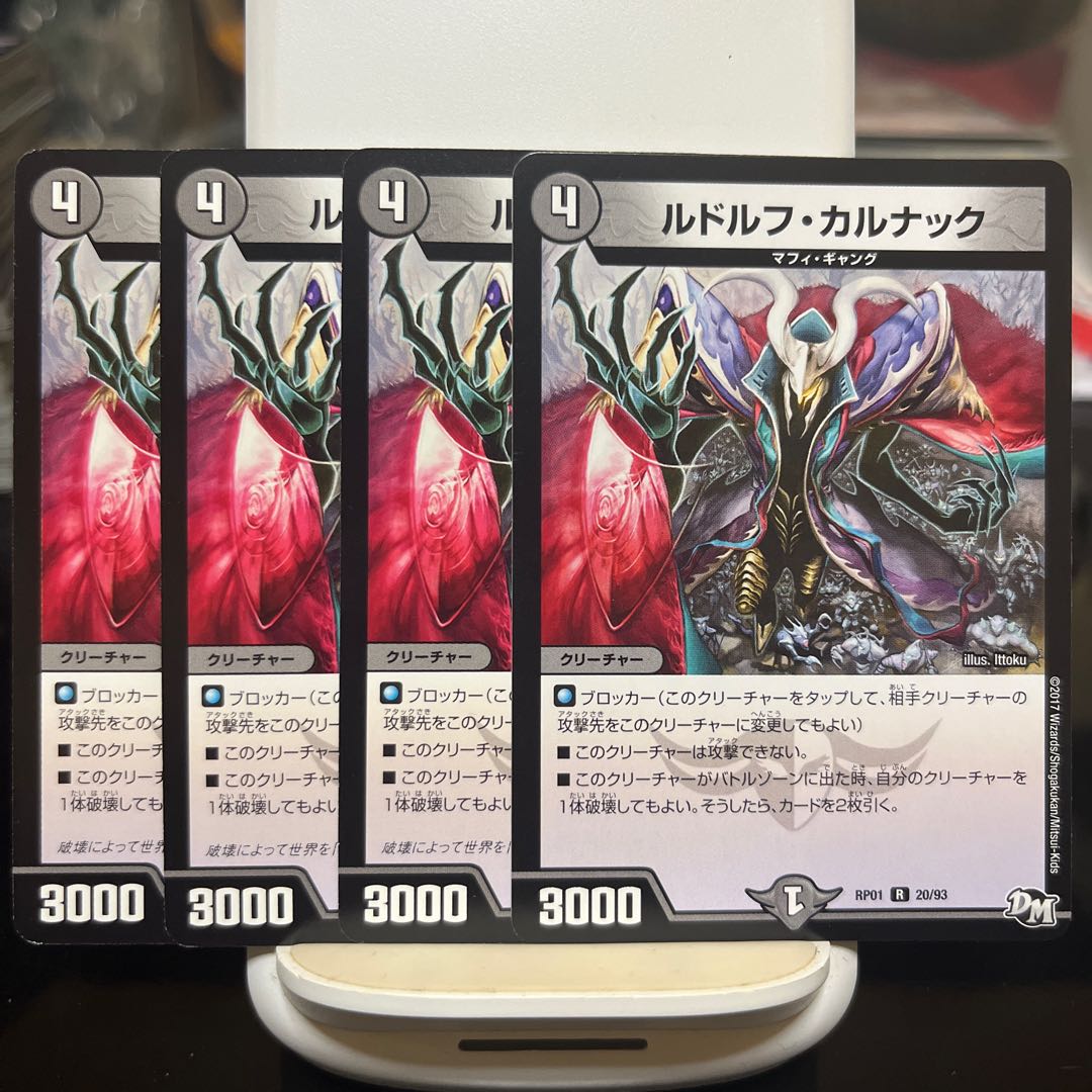 ルドルフ・カルナック