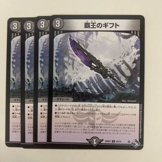 Gift of the High King C 63/74