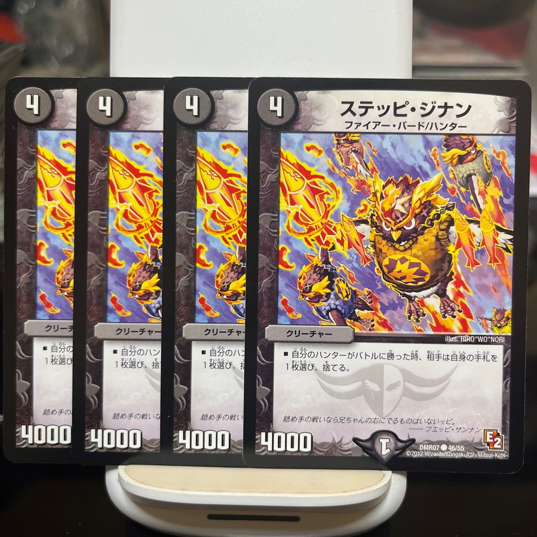 ステッピ・ジナン