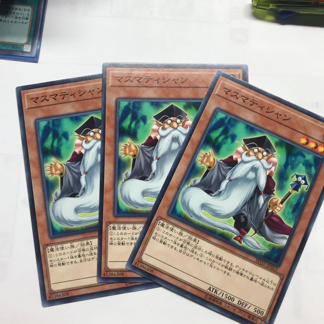 マスマティシャン