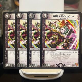 削削人形ペルシャ