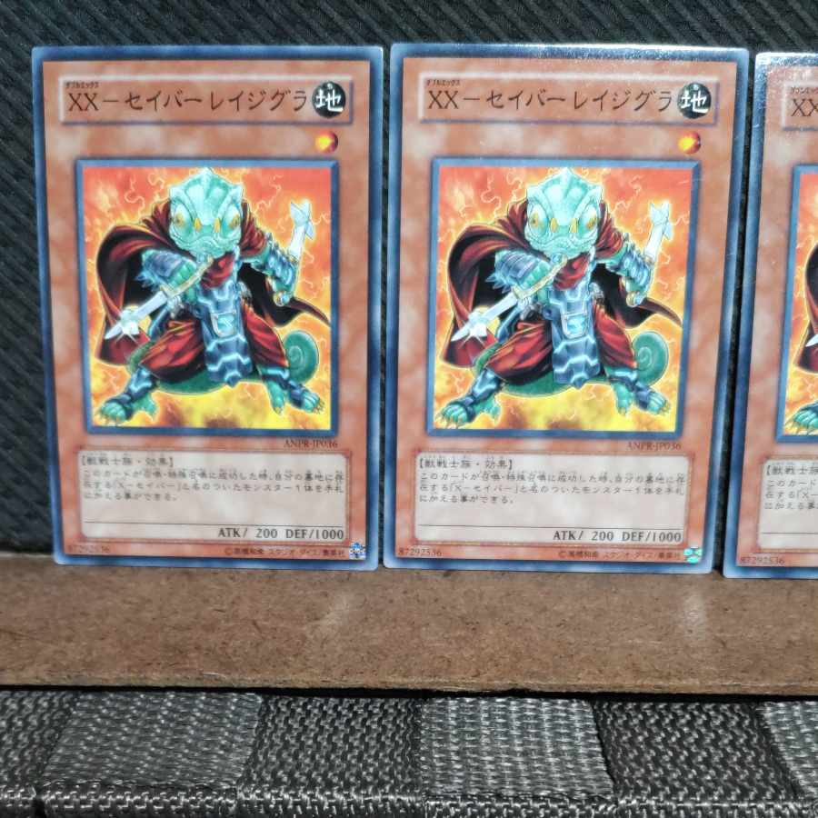 【ぽぽたん】遊戯王 #1264 XX-セイバー レイジグラ 3枚 ノーマル