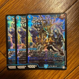 即日発送　ポセイドンザゴールド　ポセイドン・ザ・ゴールド