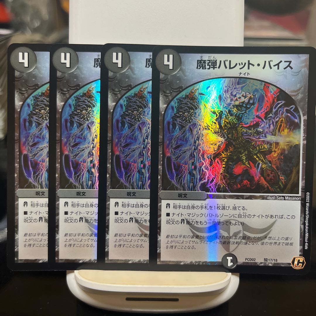 Magic Bullet Bullet Vice