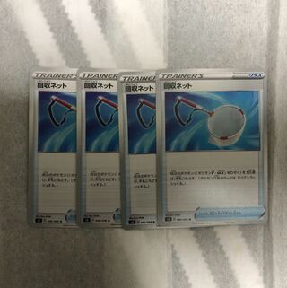 最安値！回収ネット4枚セット