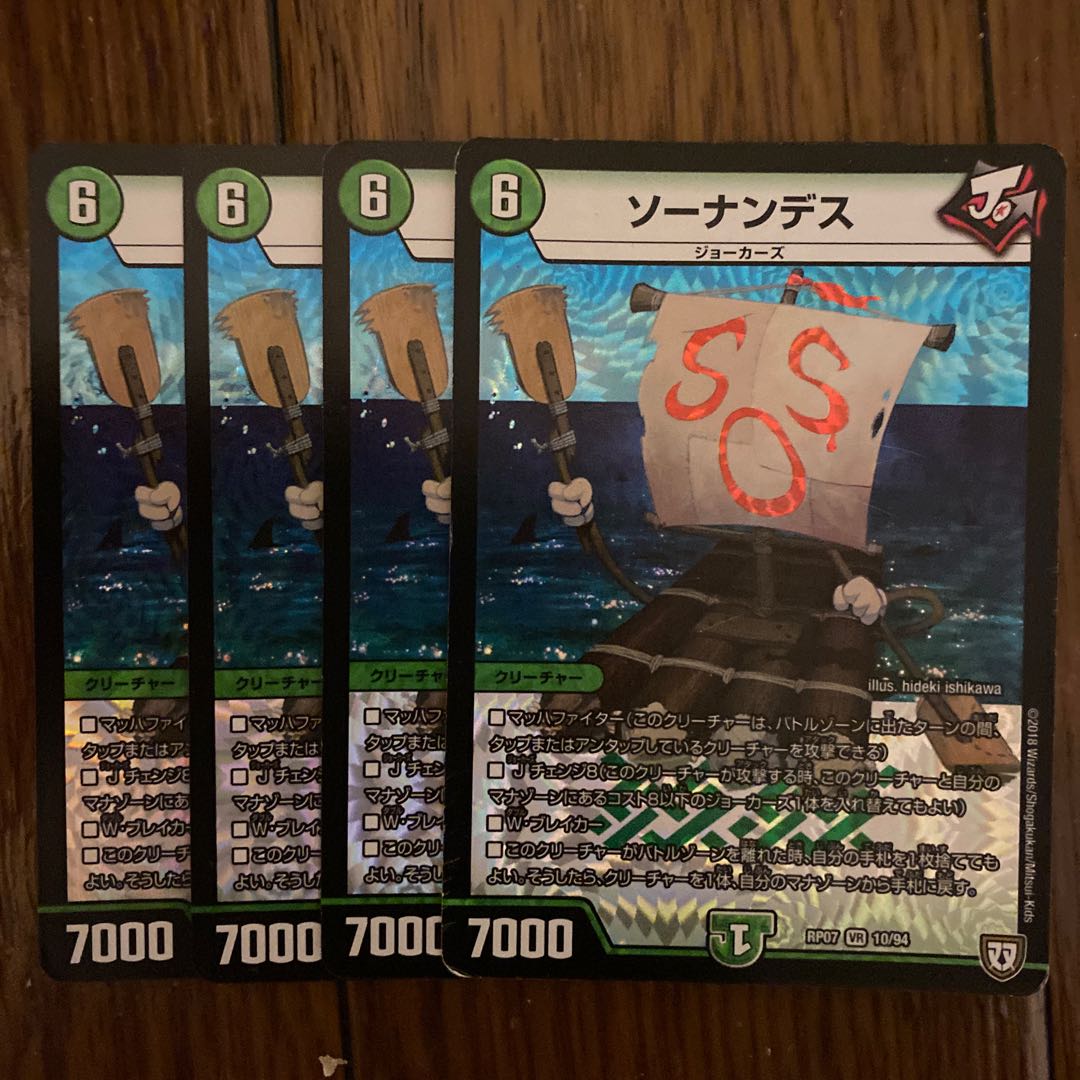 即日発送　ソーナンデス　