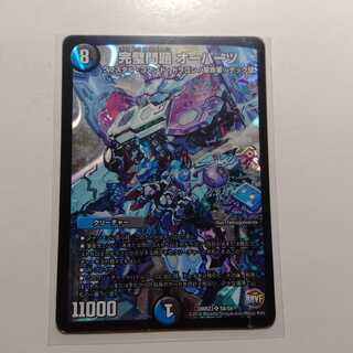 完璧問題　オーパーツ