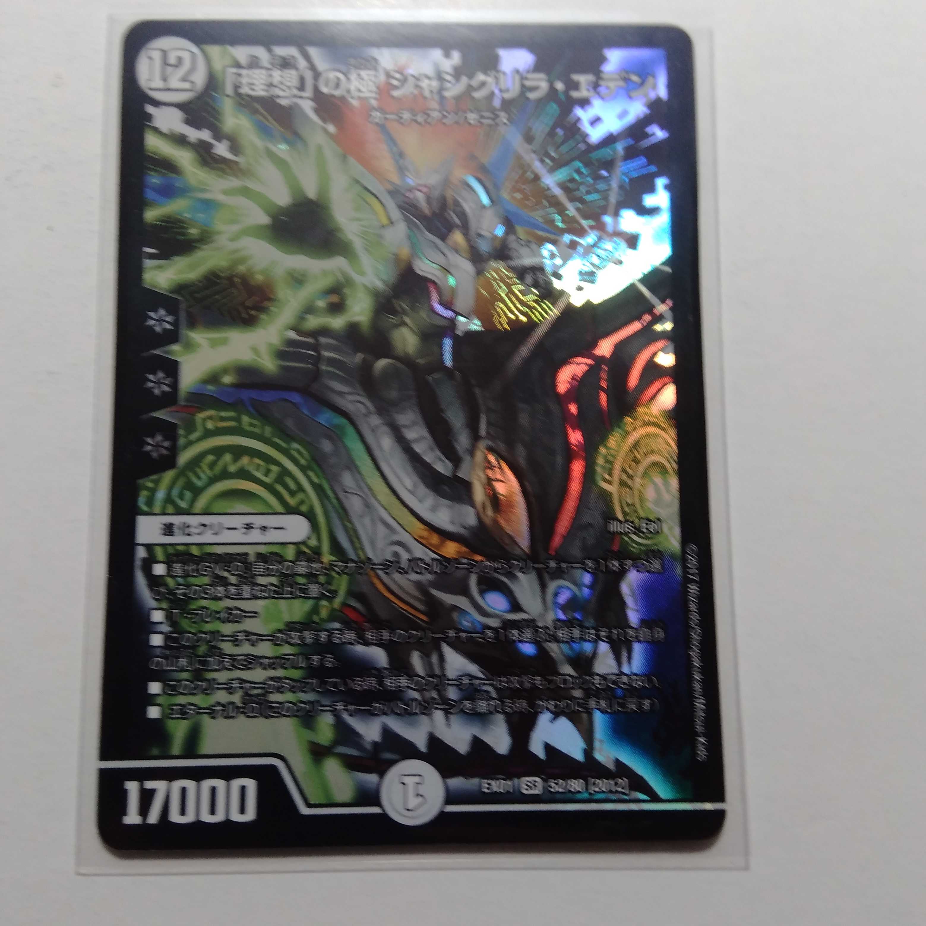 理想の極シャングリラエデン