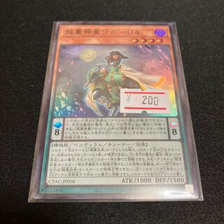 Psychic Heavy Goddaughter Waka-U4 Super Rare JP006 1 copy