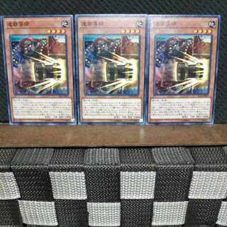 【ぽぽたん】遊戯王 #1268  達磨落師 3枚 ノーマル