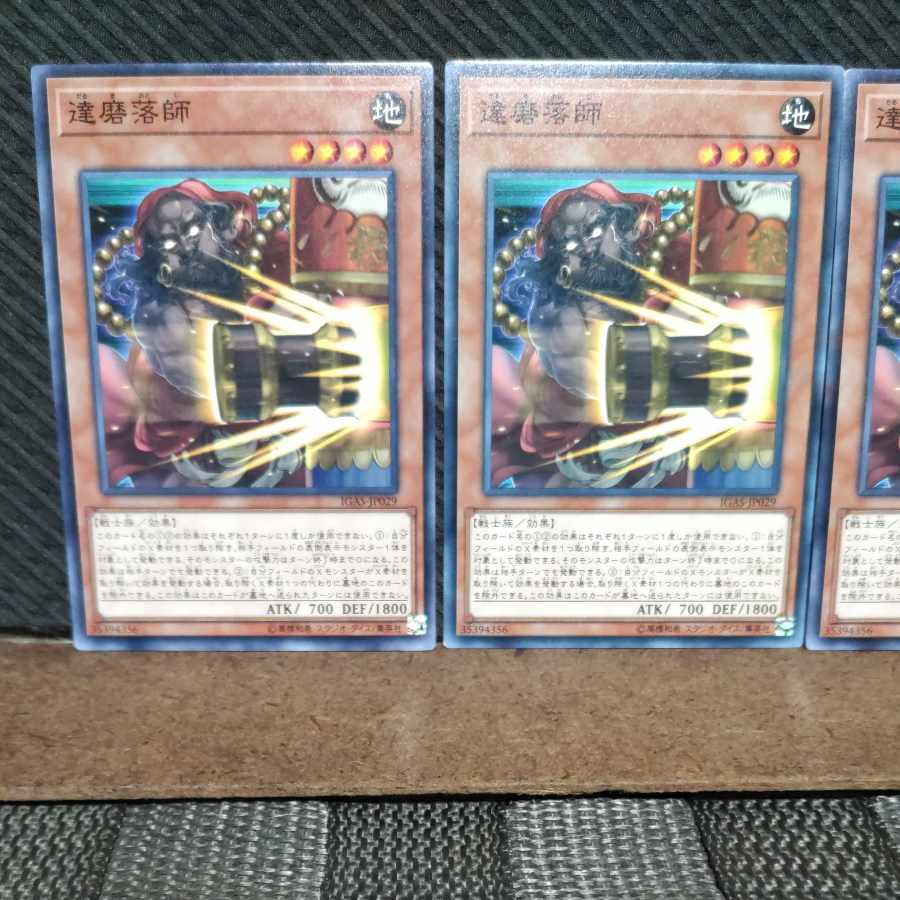 【ぽぽたん】遊戯王 #1268 達磨落師 3枚 ノーマル
