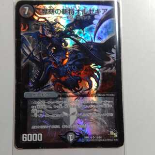 魔刻の斬将オルゼキア