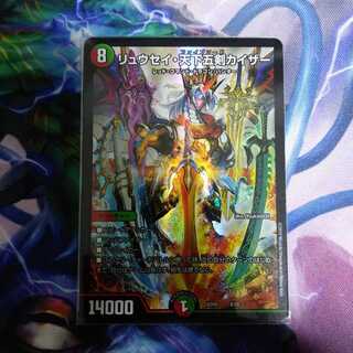 A リュウセイ天下五剣カイザー　