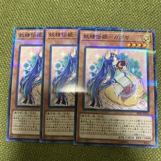 妖精伝姫　カグヤ　ノーパラ　３枚セット