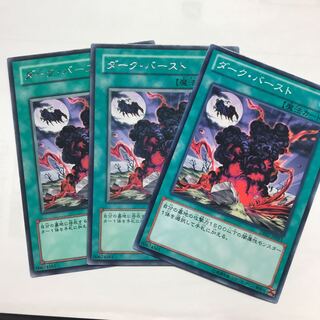 ダーク・バースト