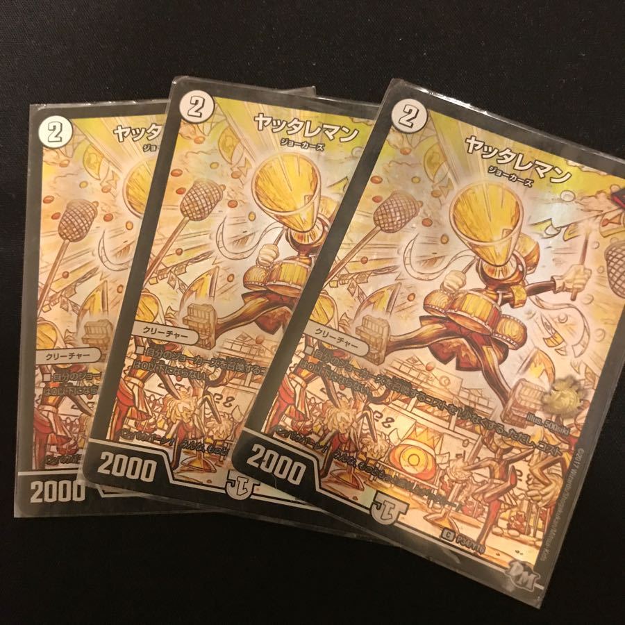 ヤッタレマン 金プロモ3枚