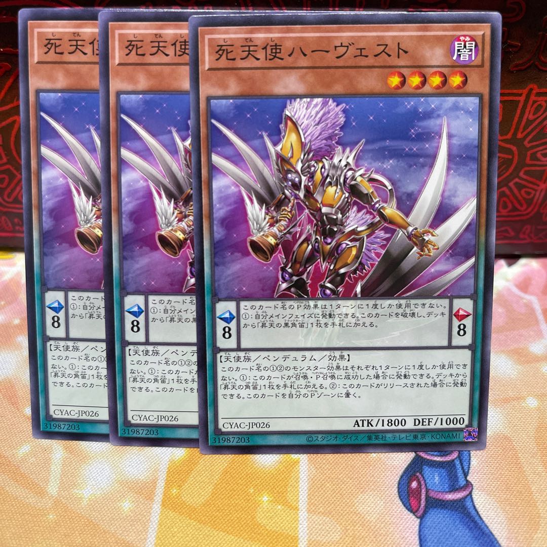 No.1012 P屋　死天使ハーヴェスト 【ノー】