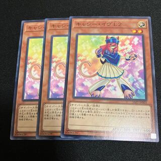 キャシー・イヴL2 ノーマル JP001 3枚　特価品