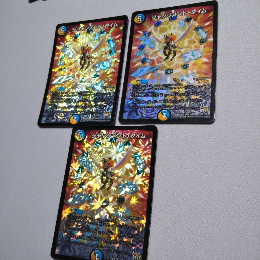 ジャッジメントタイム