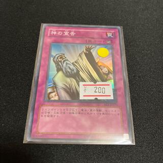 Solemn Judgment 1 Super Rare, Special Price