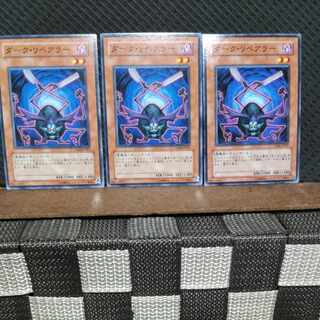 【ぽぽたん】遊戯王  #1271  ダーク・リペアラー 3枚 ノーマル