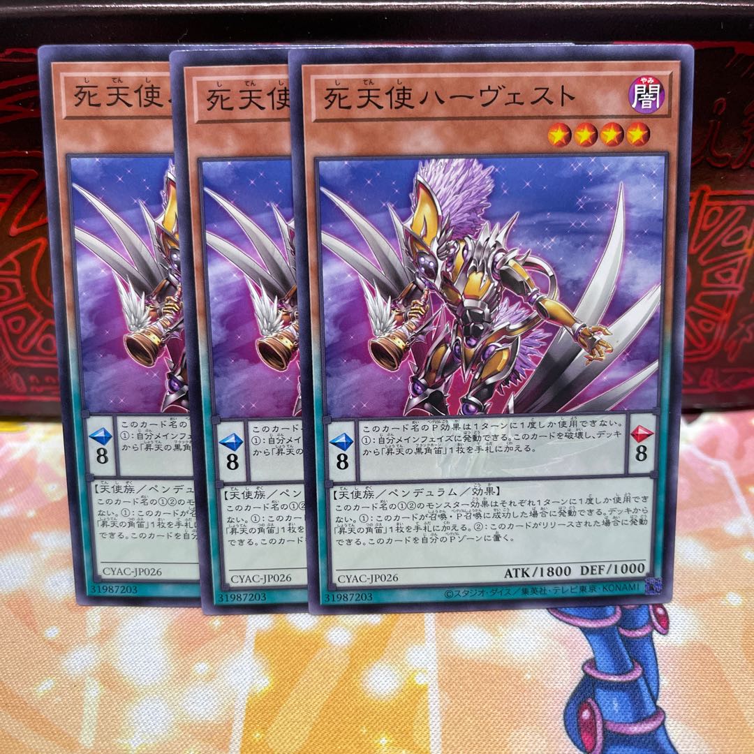 No.790 P shop Harvest of Dead Angels [no