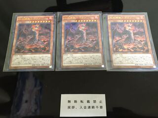 怒炎壊獣ドゴラン ウルトラ ３枚 セット