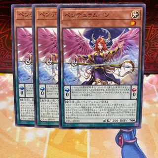 No.708 P屋　ペンデュラムーン 【ノー】