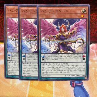 No.986 P屋　ペンデュラムーン 【ノー】