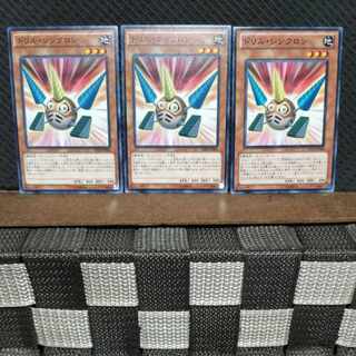 【ぽぽたん】遊戯王  #1272  ドリル・シンクロン  ノーマル  3枚