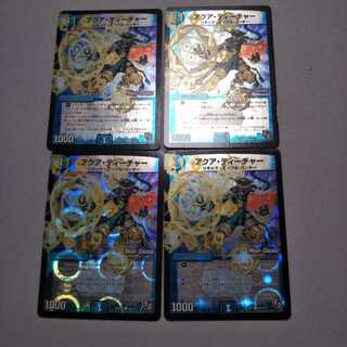 アクアティーチャー