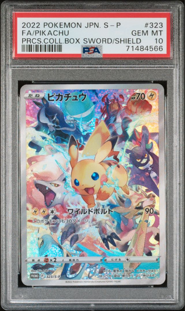 【PSA10】プレシャスコレクターボックス　ピカチュウ　プロモ