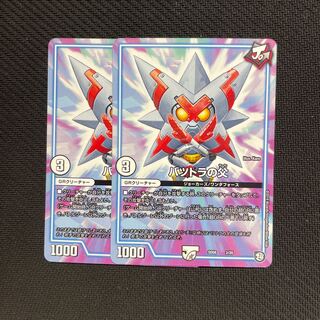 Father of Batsutra 2/20 2 sheets