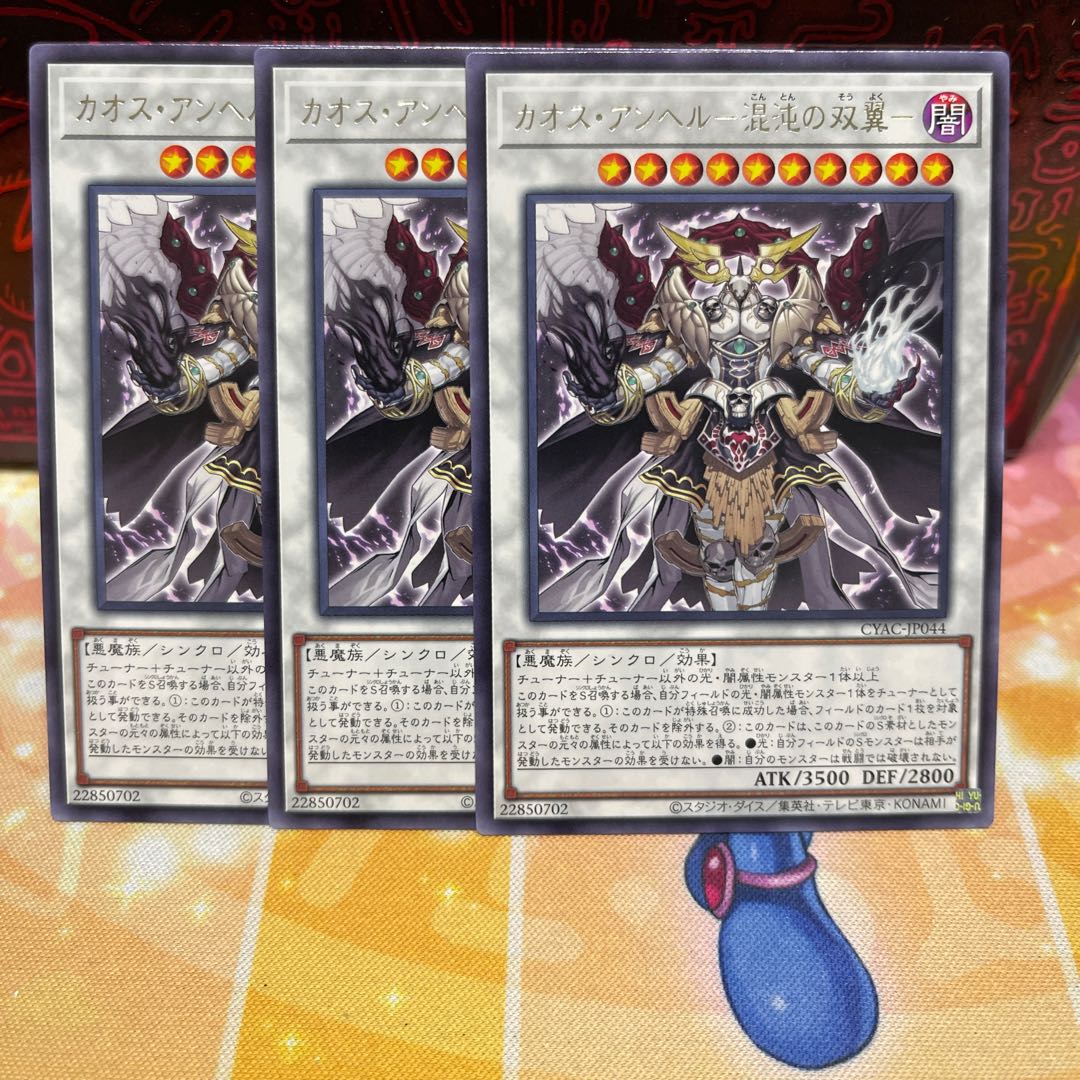 No.707 P Shop Chaos Angel - Chaos's Twin Wings - [Rare