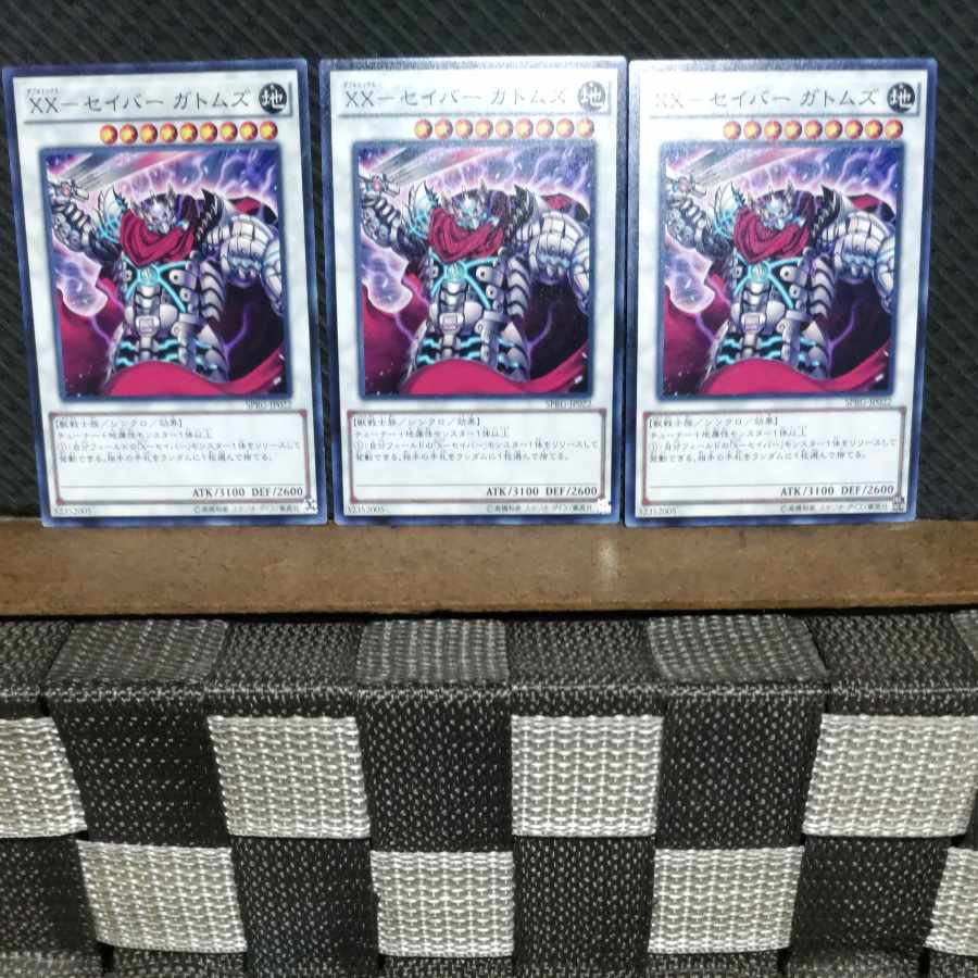 【ぽぽたん】遊戯王  #1273  XX-セイバー ガトムズ  ノーマル  3枚