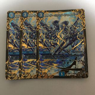 ストリーミングシェイパー