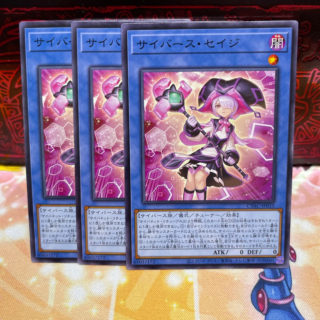 No.136 P shop Cyber Sage [no