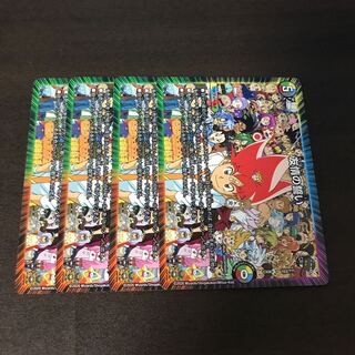 友情の誓い　4枚