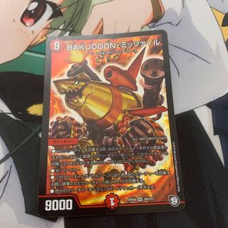 BAKUOOON・ミッツァイル