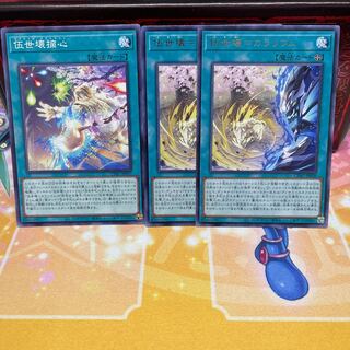 No.1634 P屋　伍世壊セット