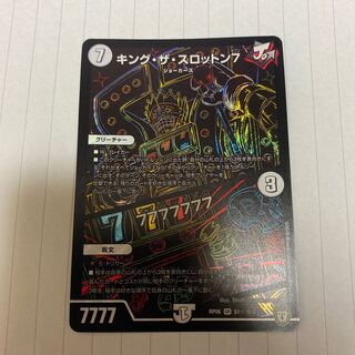 キング•ザ•スロットン7