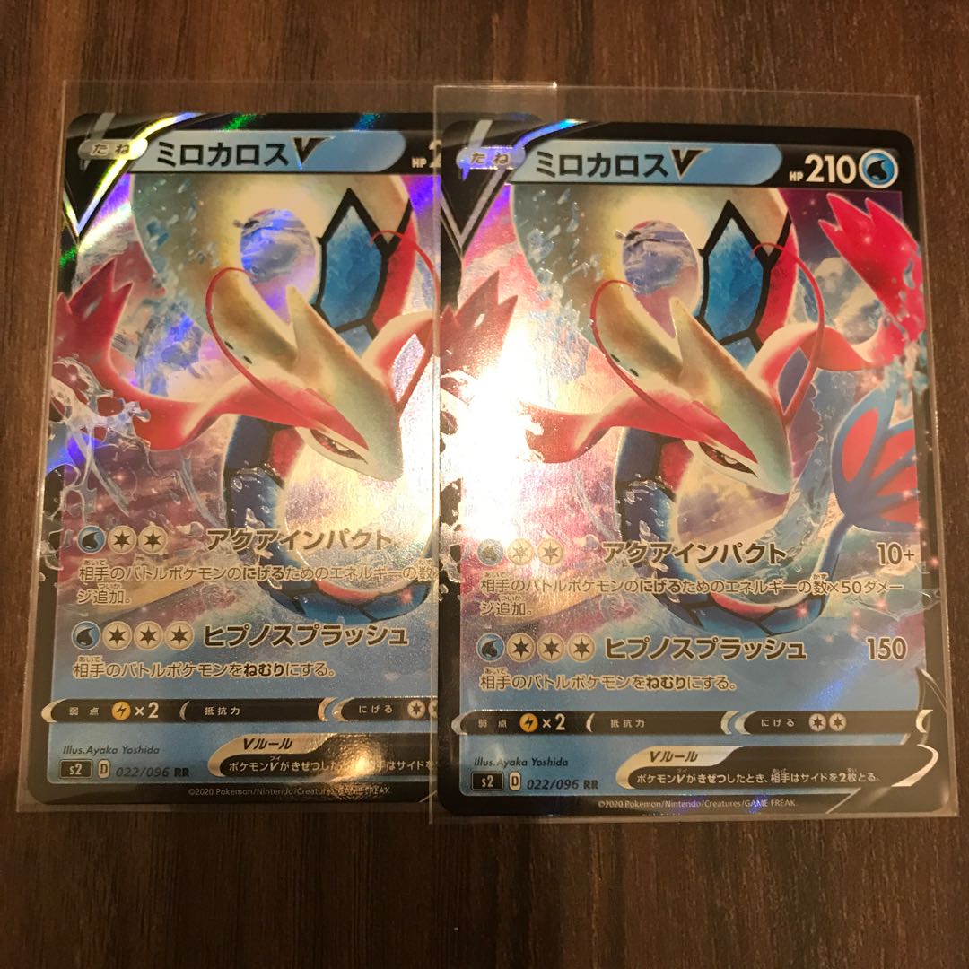 めそ様専用 ミロカロスv 2枚 スピードかみなりエネルギー2枚の通販 Broadspeal123 Magi トレカ専用フリマアプリ めそ様専用 ミロカロスv 2枚 スピードかみなりエネルギー2枚の通販 Broadspeal123 Magi トレカ専用フリマアプリ