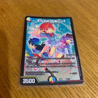 その子供、可憐につき