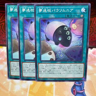 No.649 P屋　夢迷枕パラソムニア 【ノー】