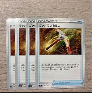 Special Price】Guts Pickaxe 133/172 4pcs