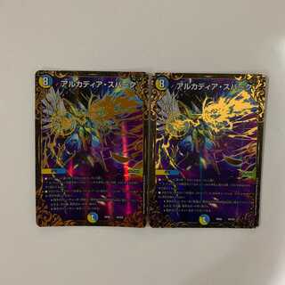 アルカディア・スパーク UGC