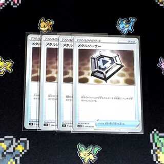 メタルソーサー　4枚セット